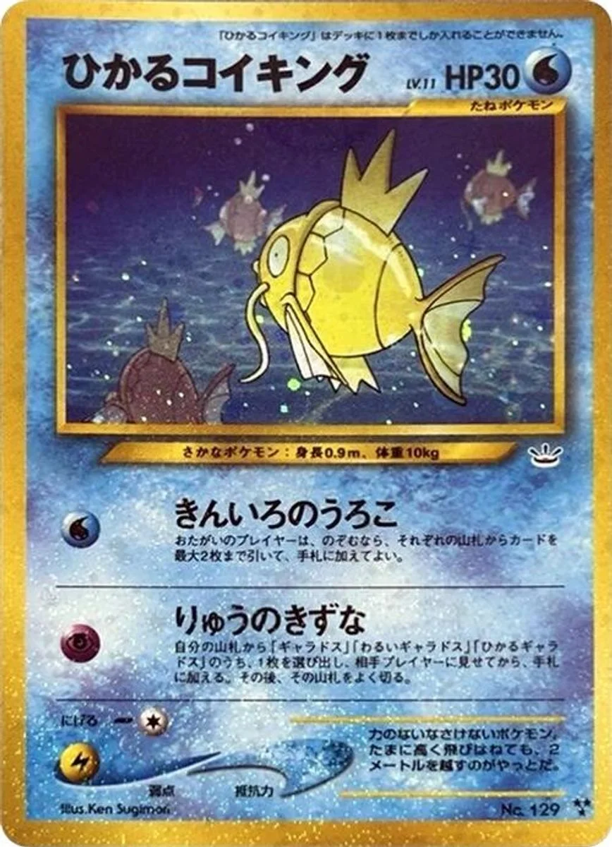 Shining Magikarp 「AWAKENING_LEGENDS No. 022」「JP」